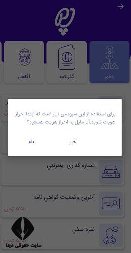  هزینه ترخیص خودرو و موتور سیکلت توقیفی